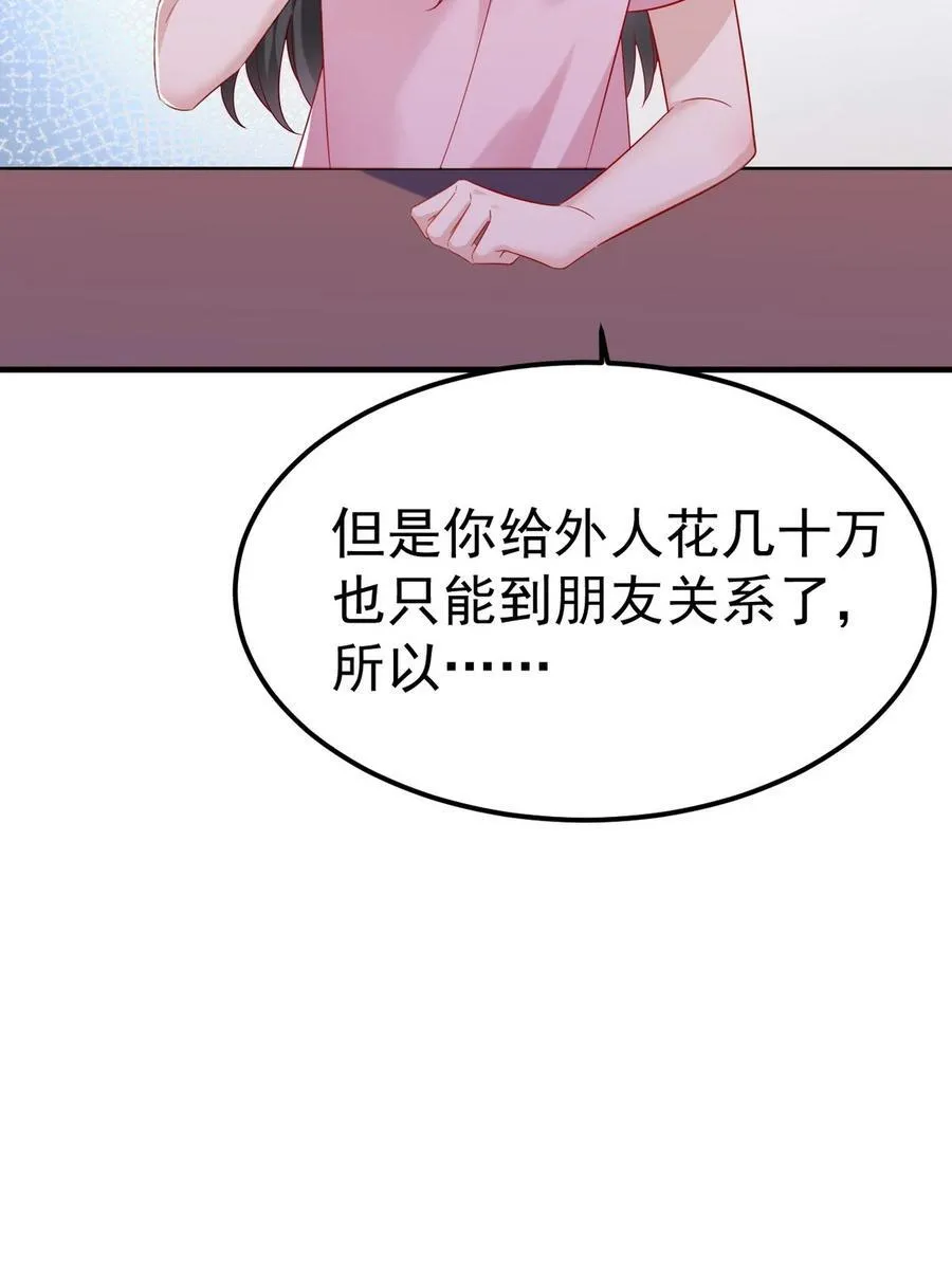 番外44 窝窝小剧场：宠哥狂魔23