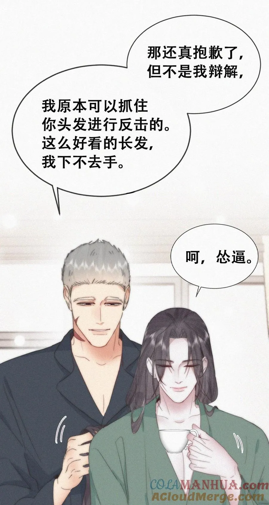 第二季 第100话 为你染红手21