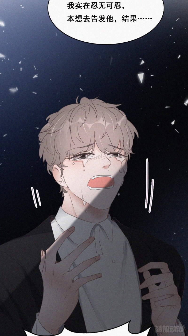 第49话 搞垮董锋29