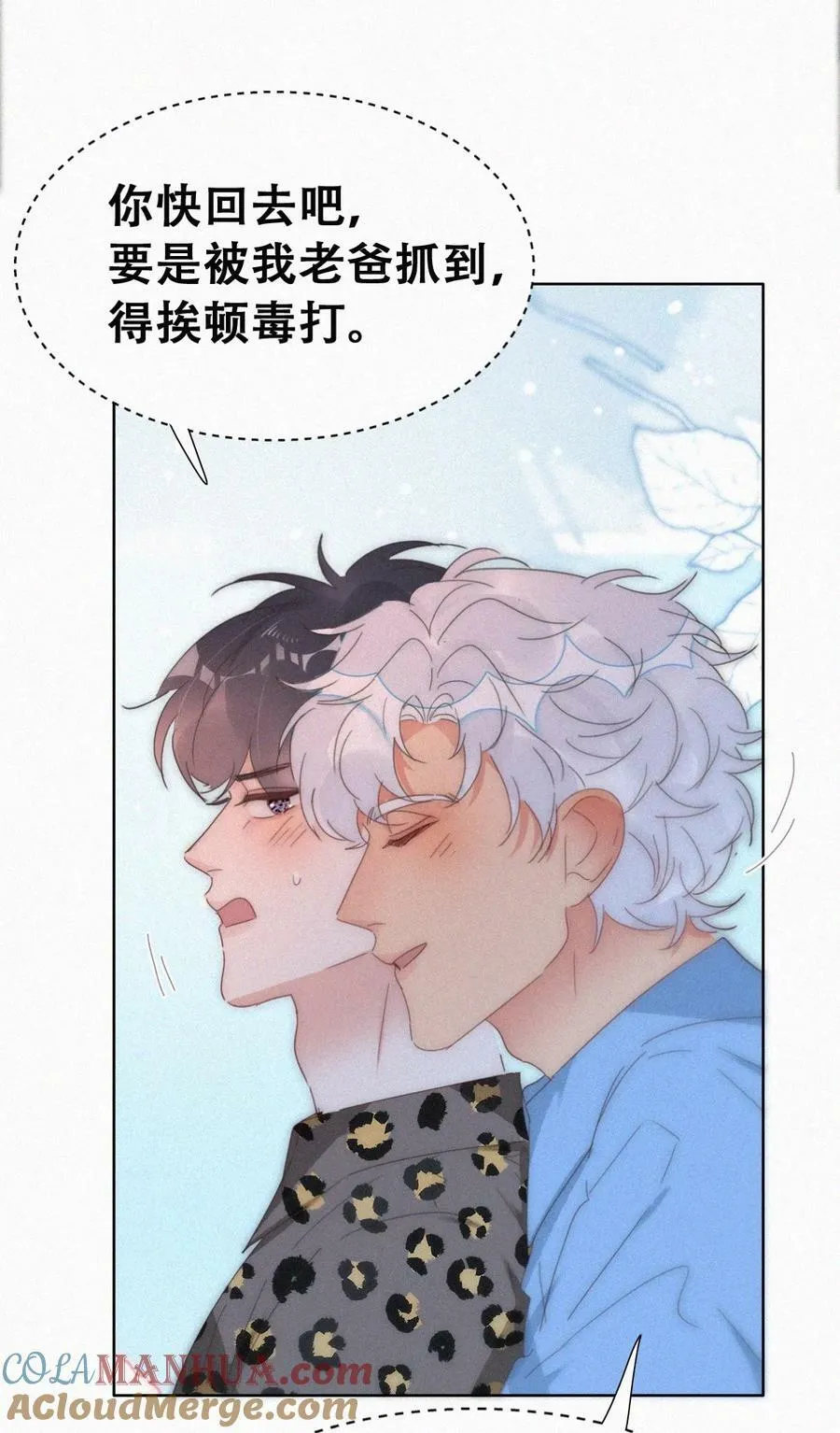 第二季 第66话 车戏24