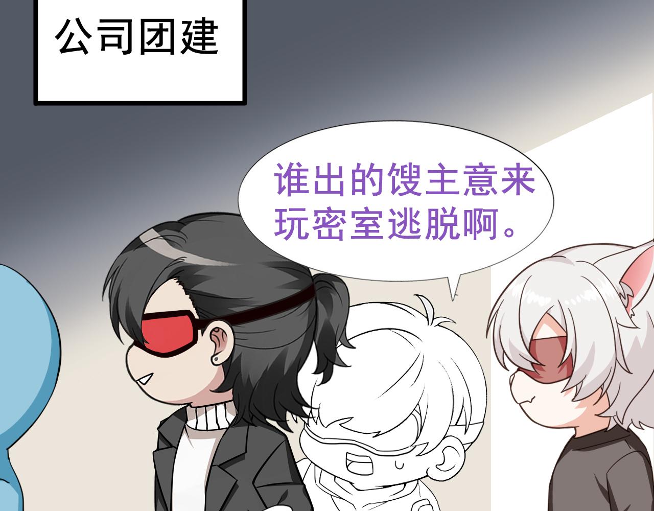 第99话 黑炭被偷袭89
