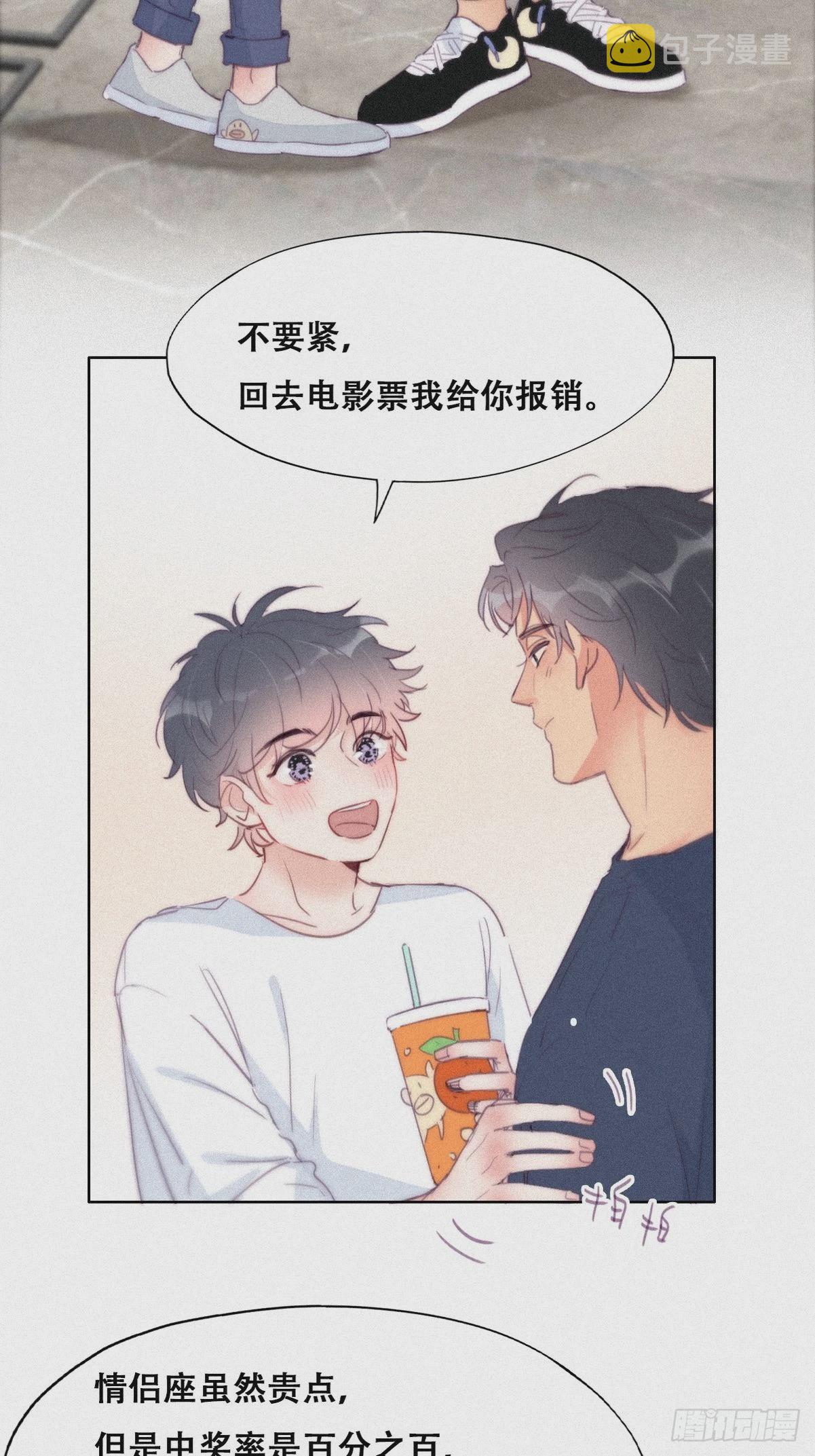第214话 恋爱关系5