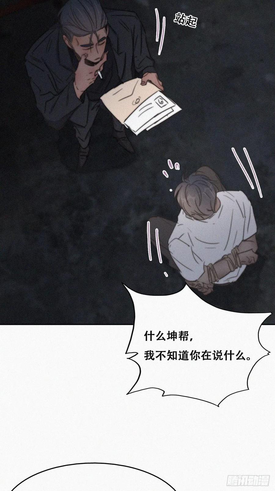第72话 坐实亲子关系40