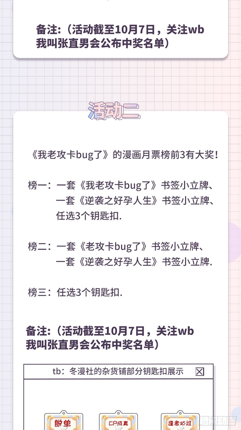 第151话送新年的“礼物”59