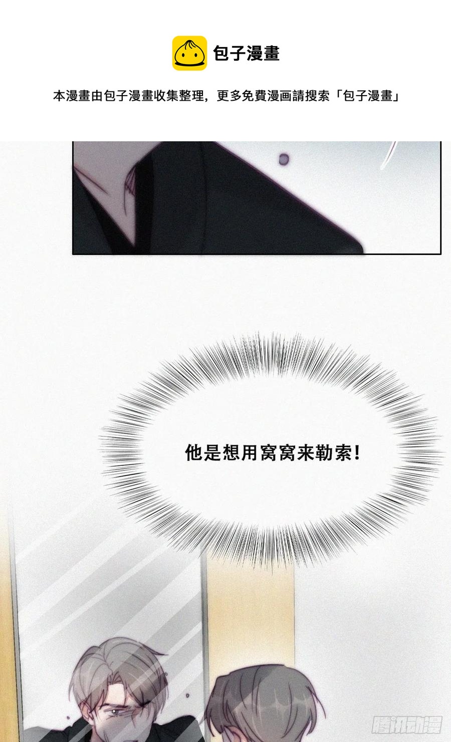 第149话 辞年孤勇救窝窝19