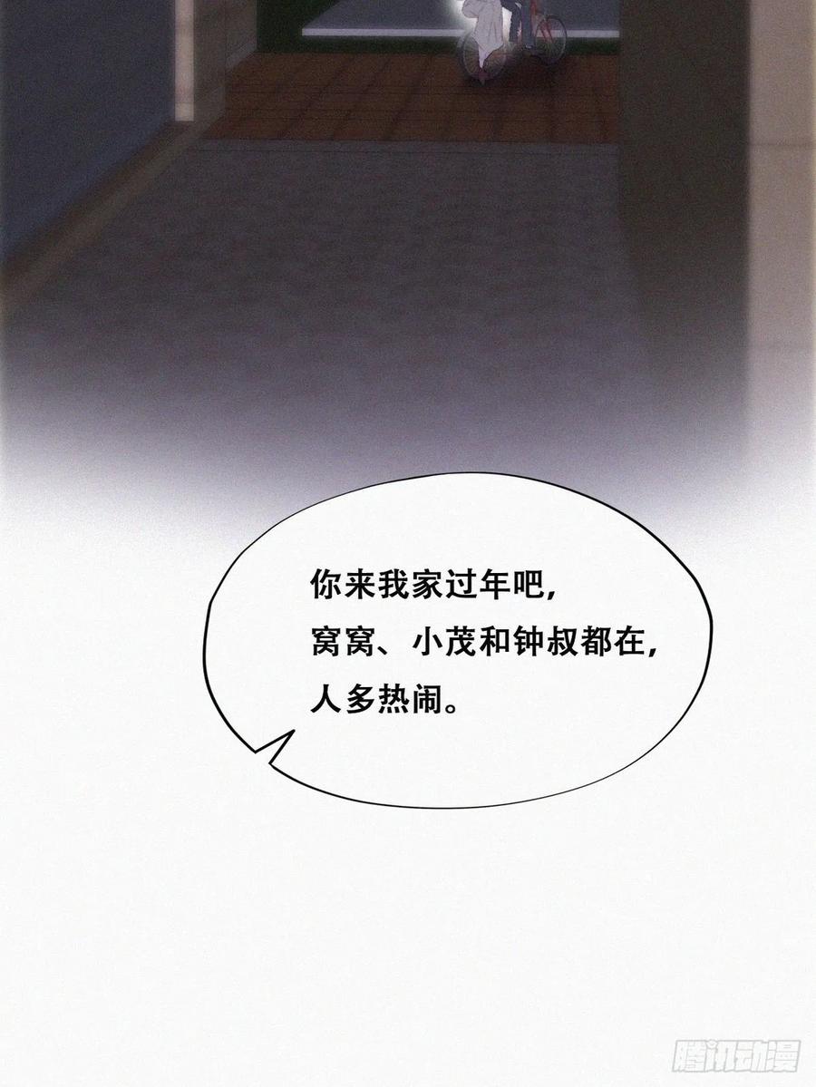 第91话 卿卿我我39
