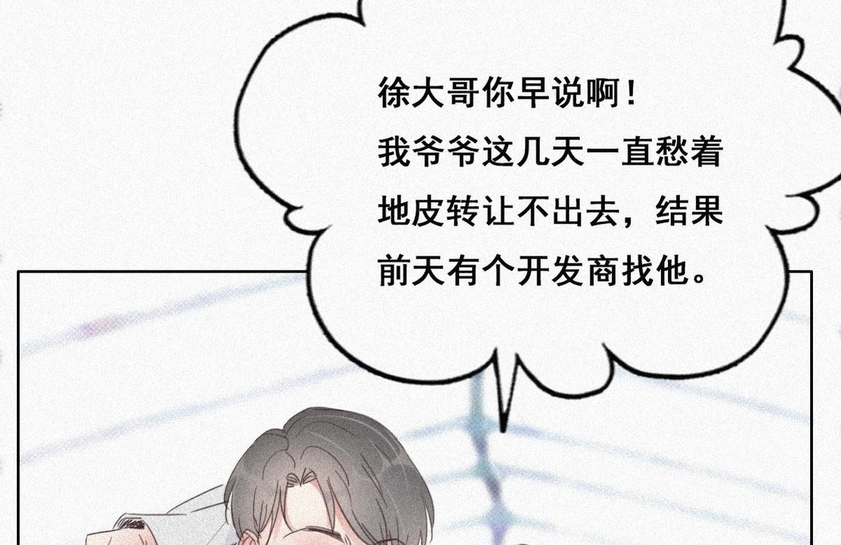 第33话 三角关系31