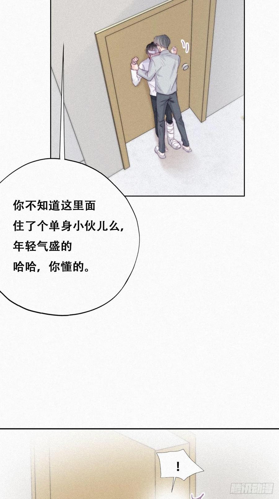 第200话 强迫留下29