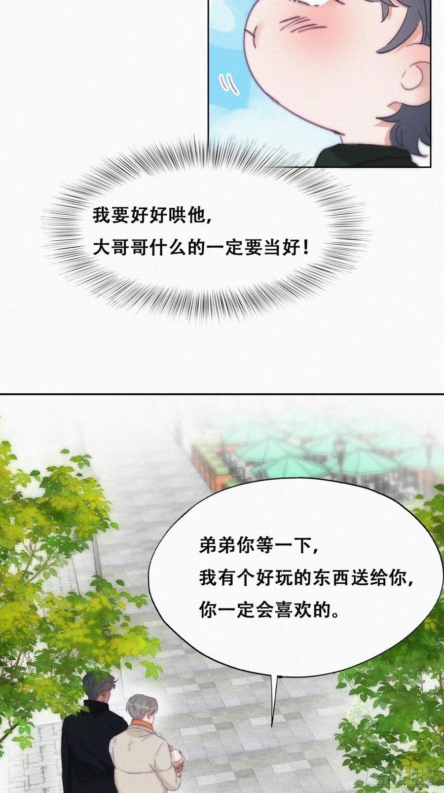 第195话 此气球非彼气球14