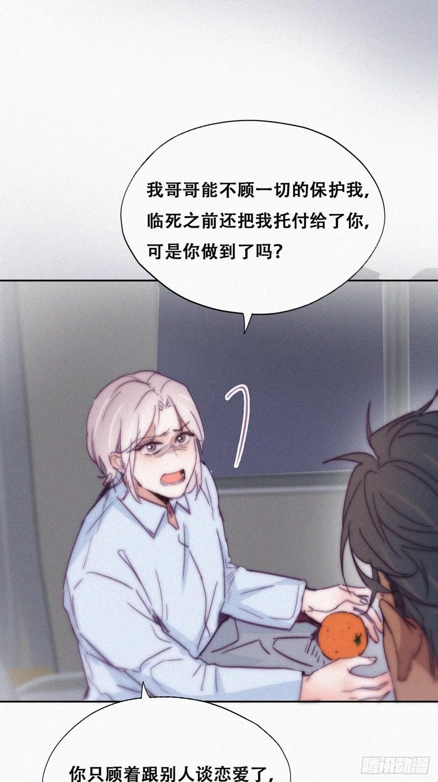 第146话 坏消息7