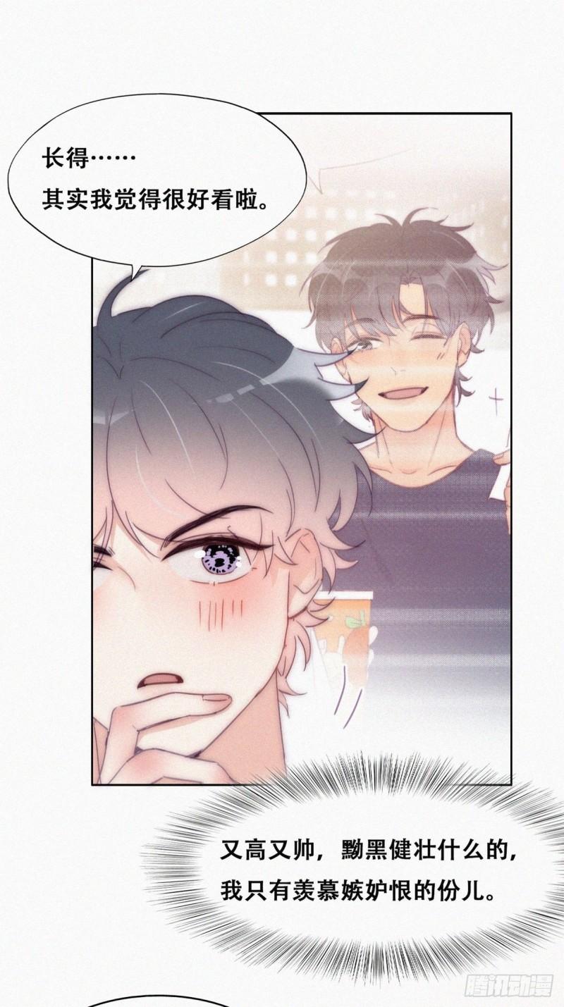 第217话 豆丁炸毛了9