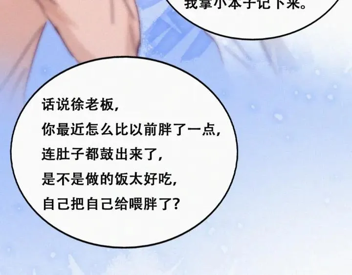 第179话 动手动脚46
