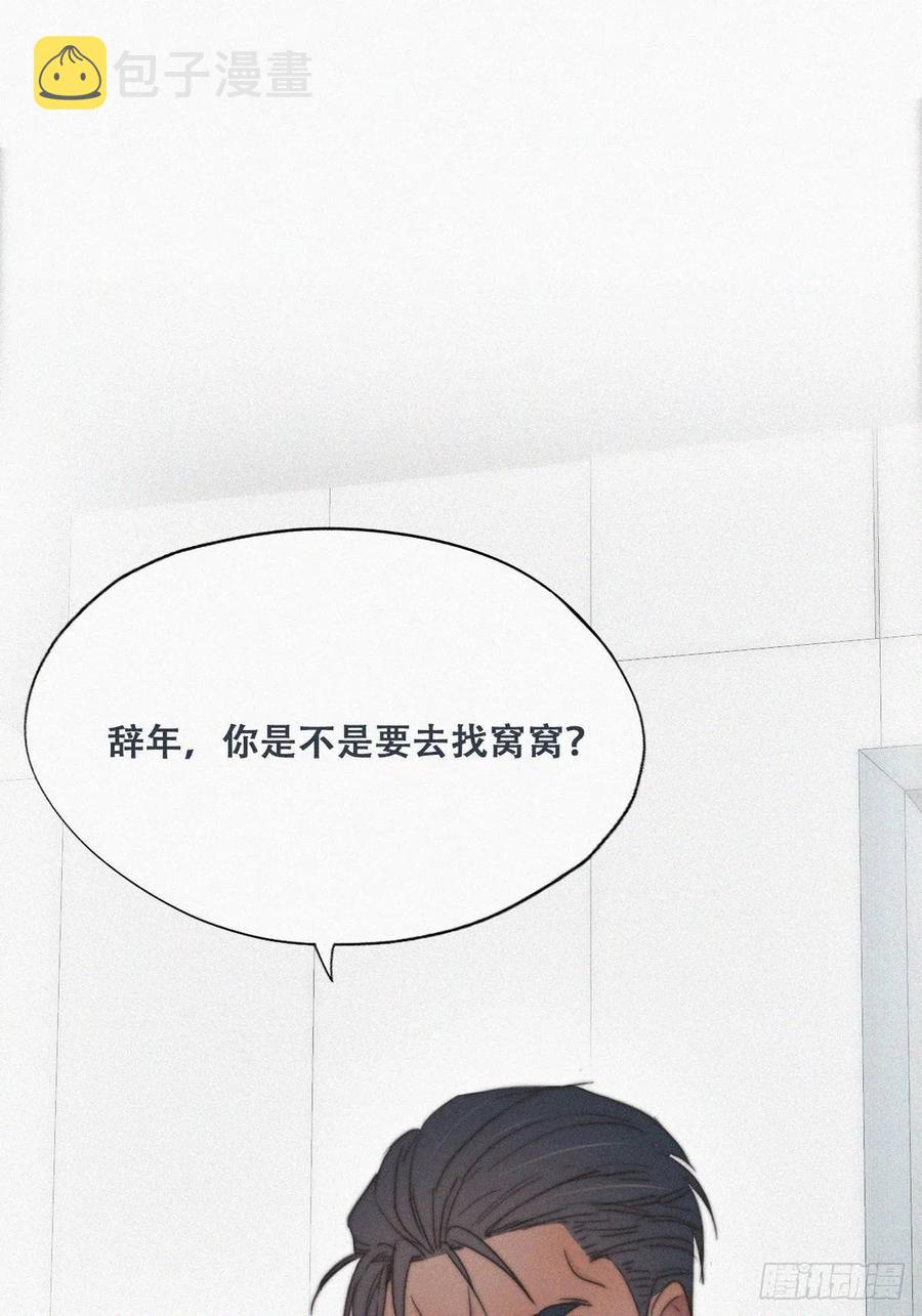 第69话 瞿城辞年吵架21