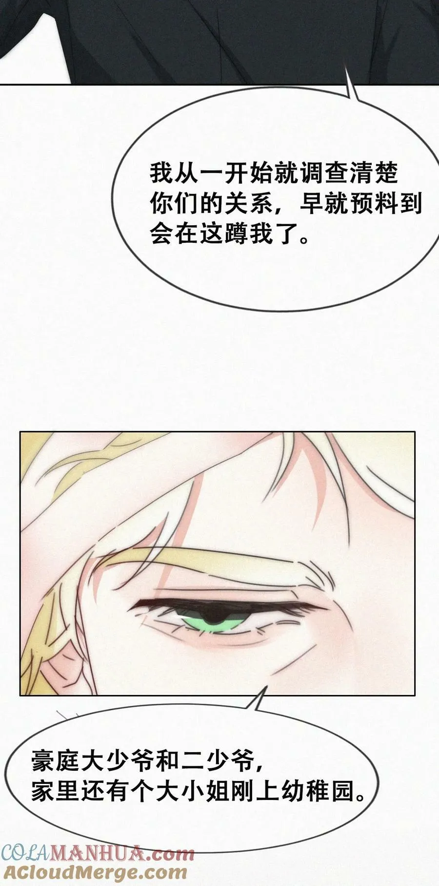 第二季 第67话 与神秘人会面33