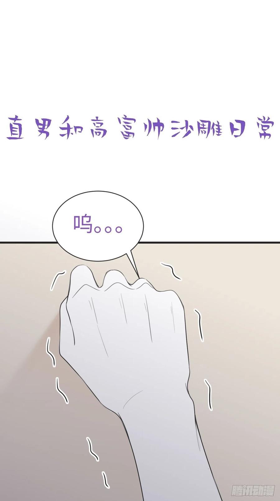 第194话 紧握幸福43