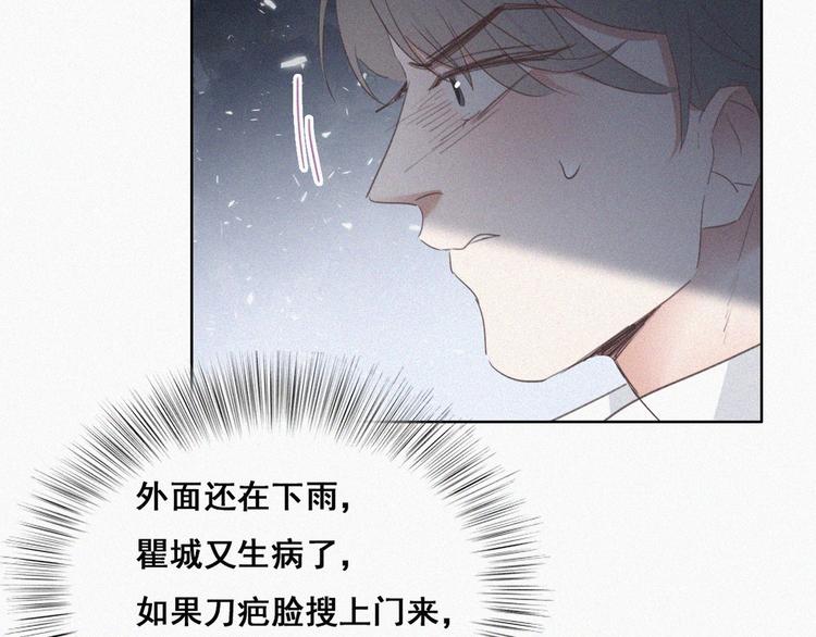 第57话 瞿城生病62