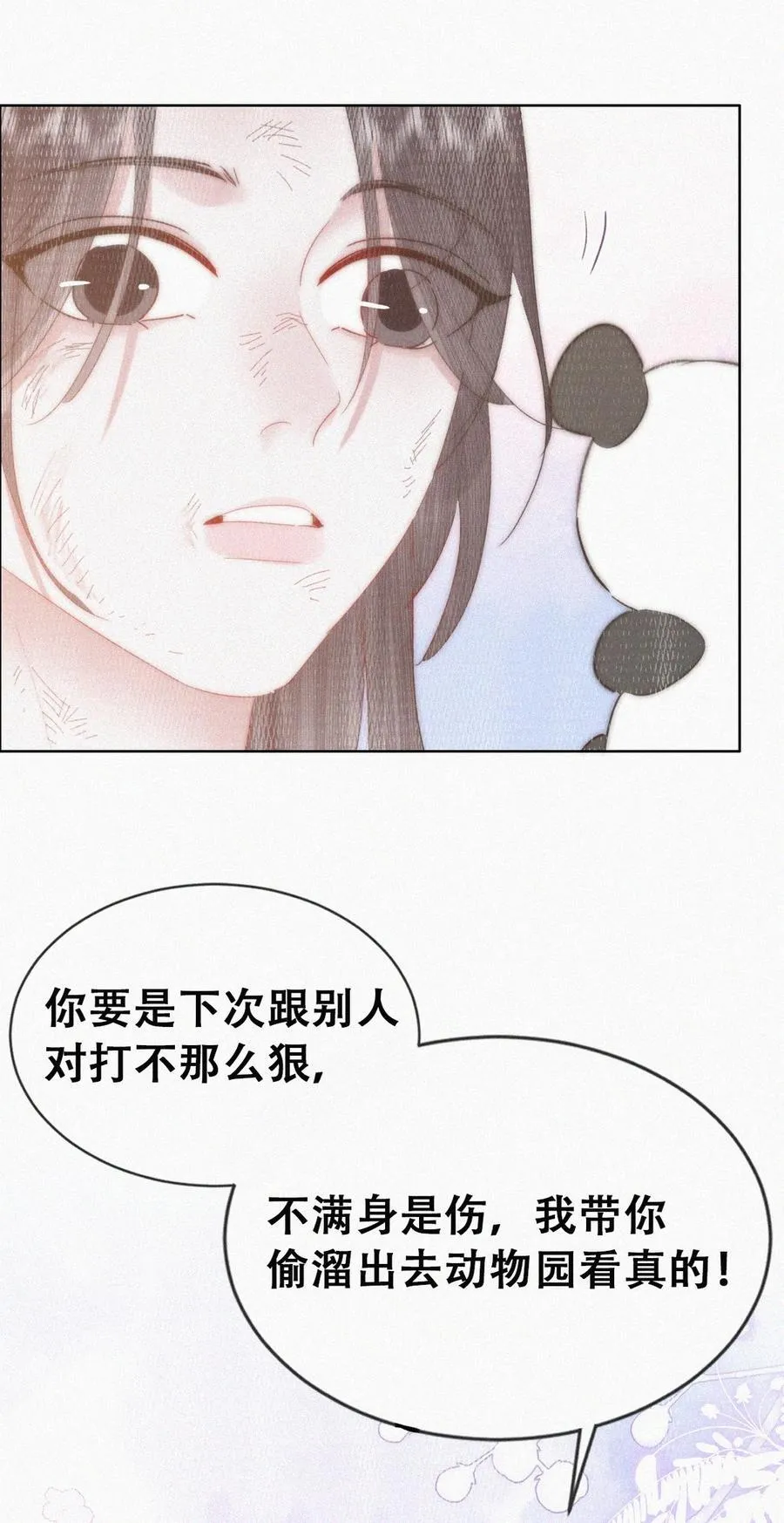 第二季 第100话 为你染红手25