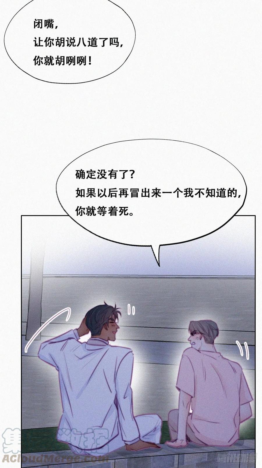 第123话 辞年训夫33