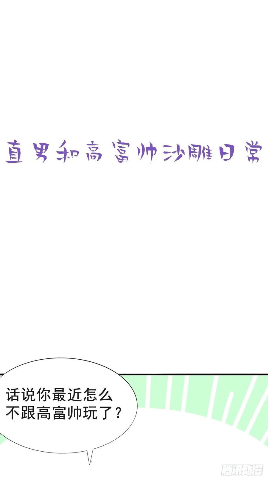 第76话 半夜偷袭37