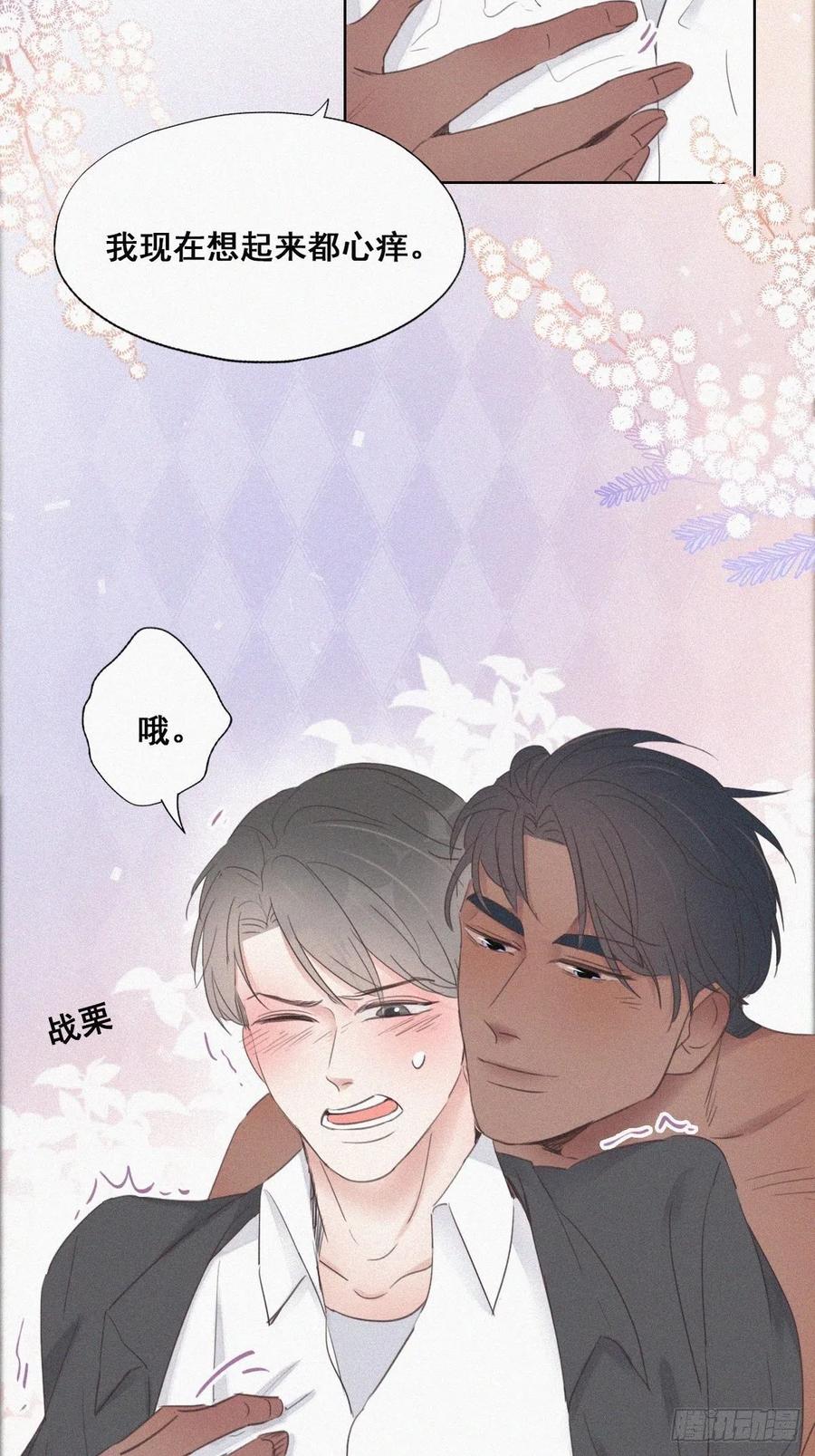 第56话 一起打地铺10