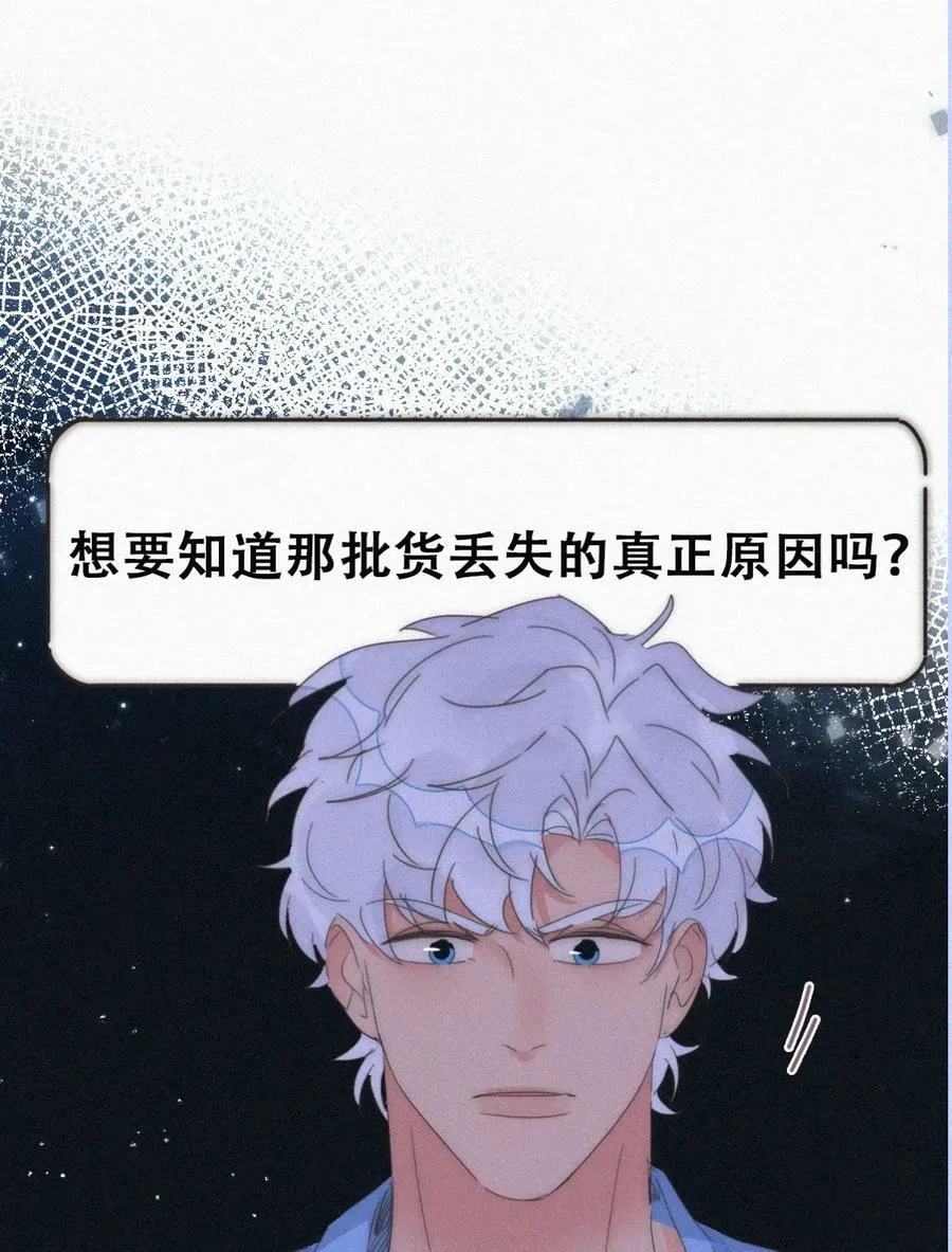 第二季 第66话 车戏43