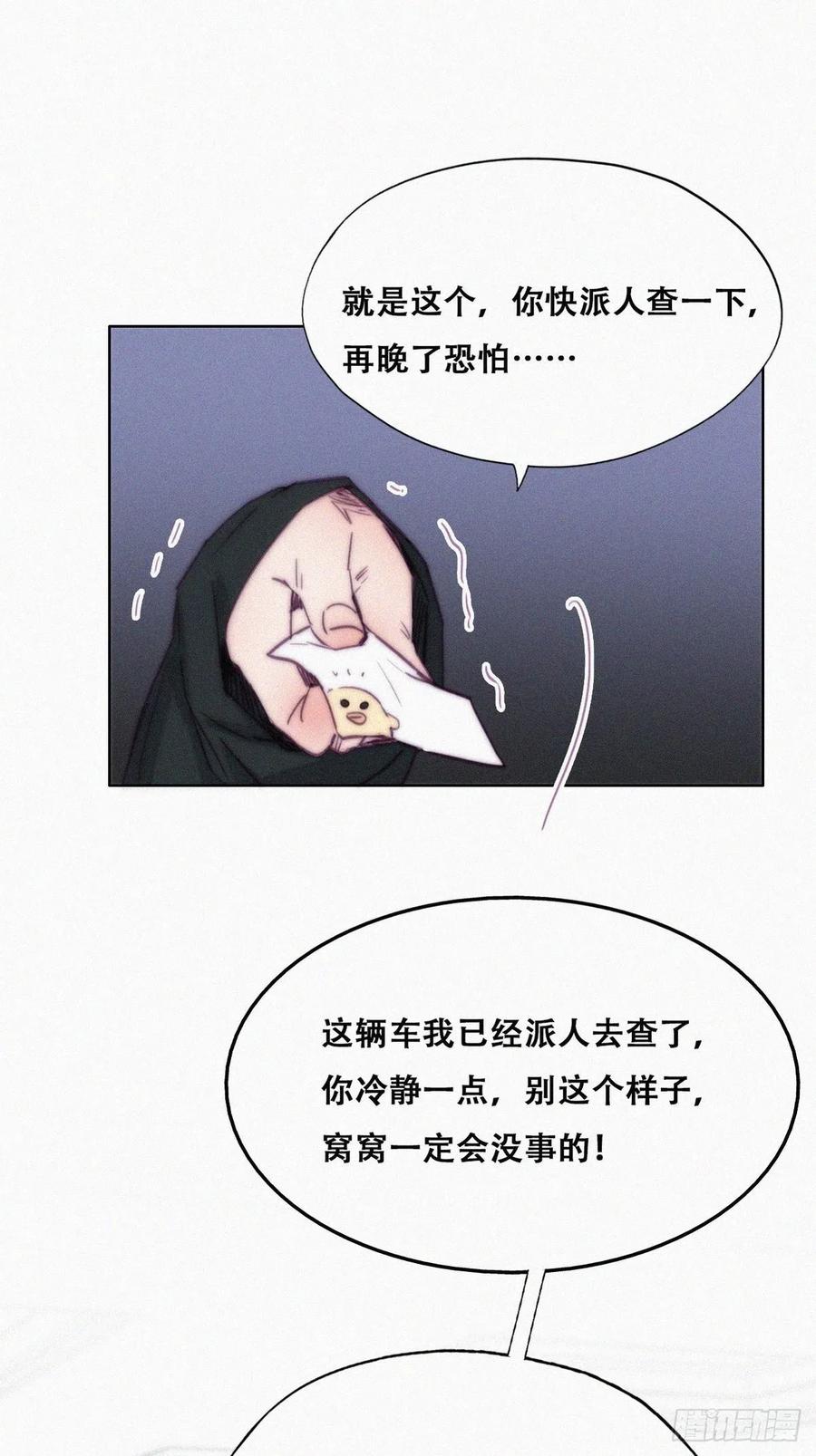 第149话 辞年孤勇救窝窝5