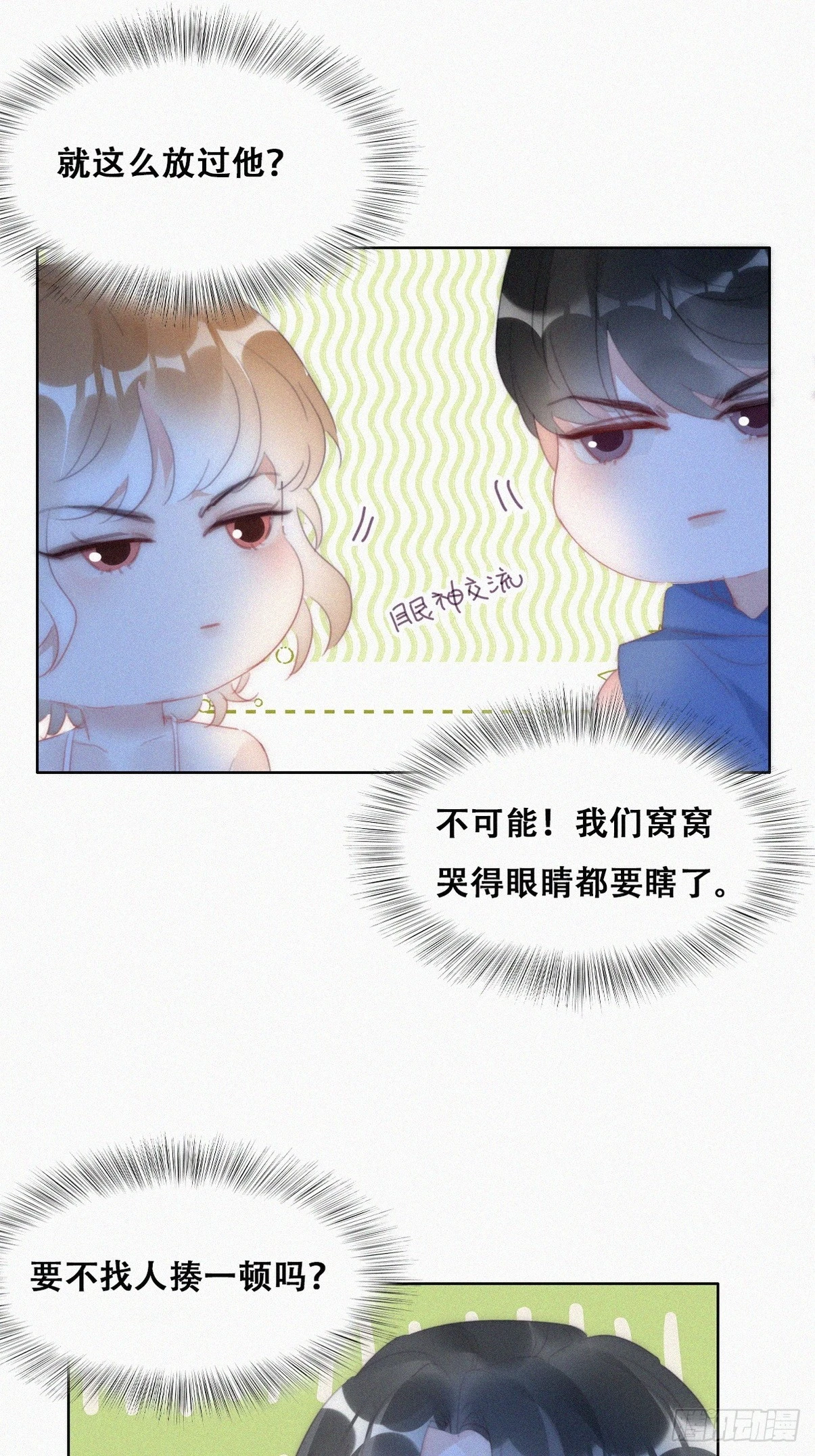 第二季 第46话 豆丁的冤家28