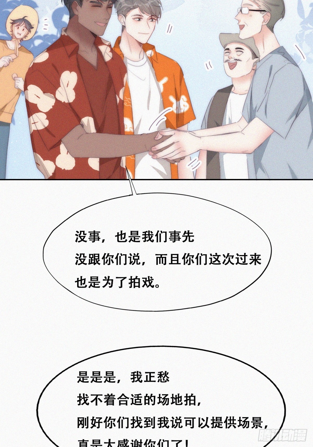 第二季 第41话 追来的小黑34