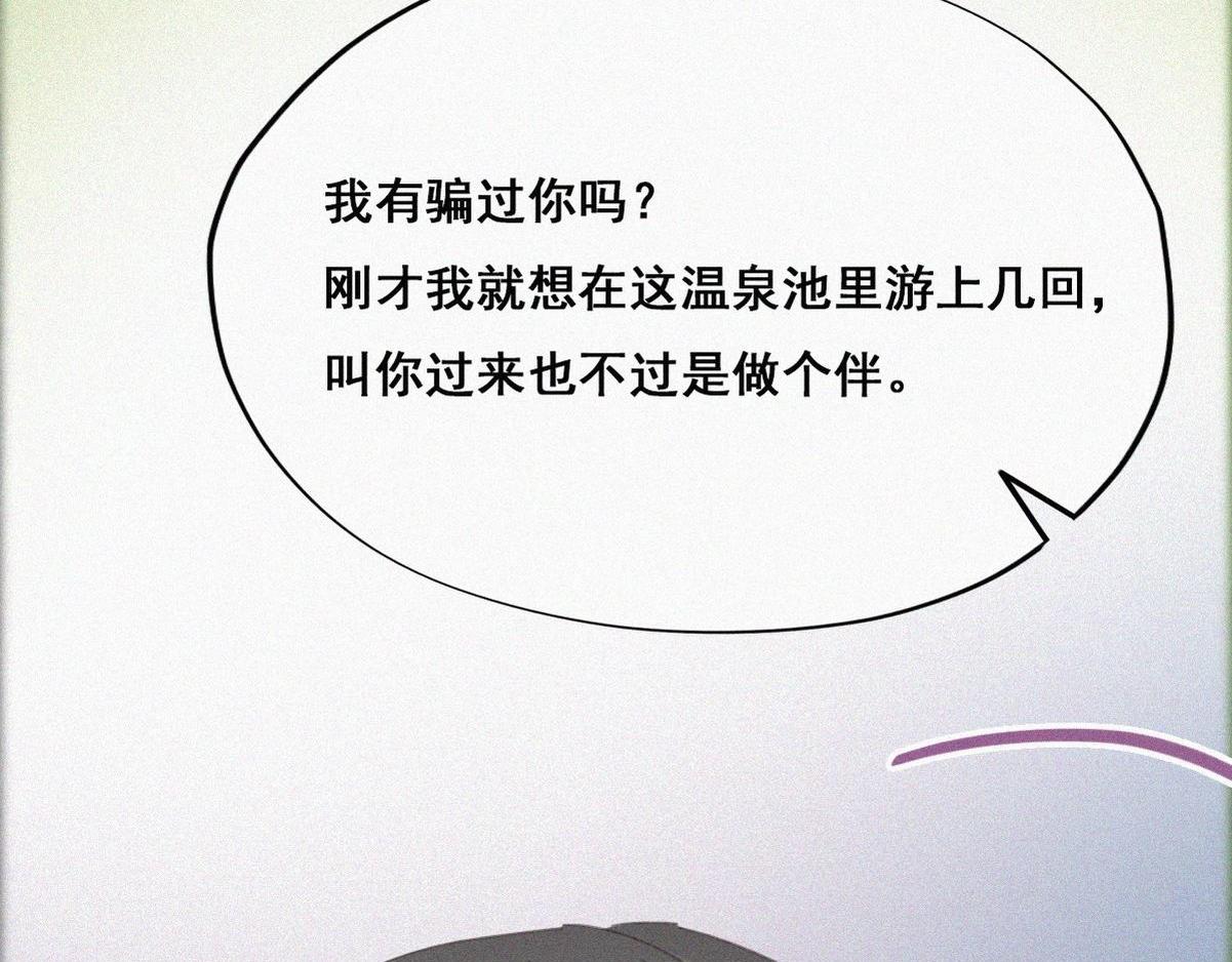 第34话 温泉比赛60