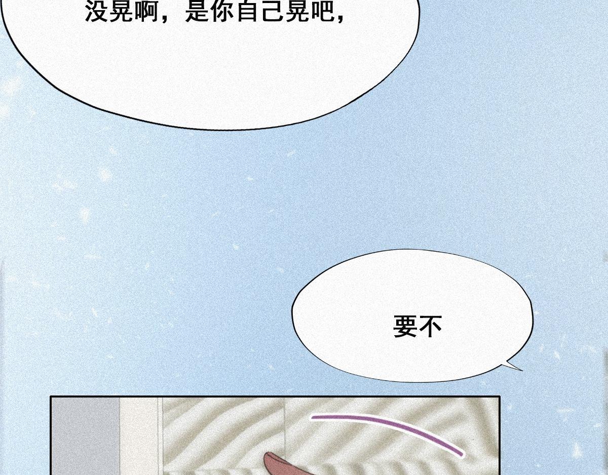 第29话 乘机吃豆腐97