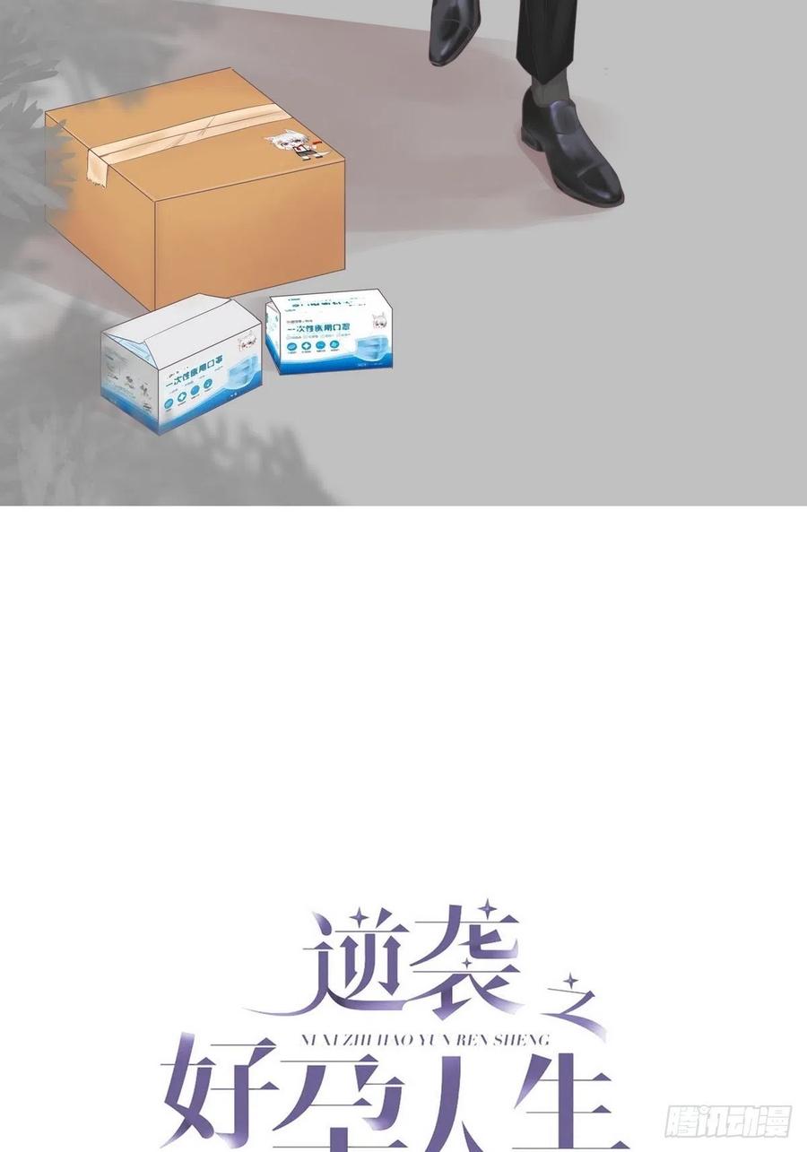 第75话 和窝窝的秘密1