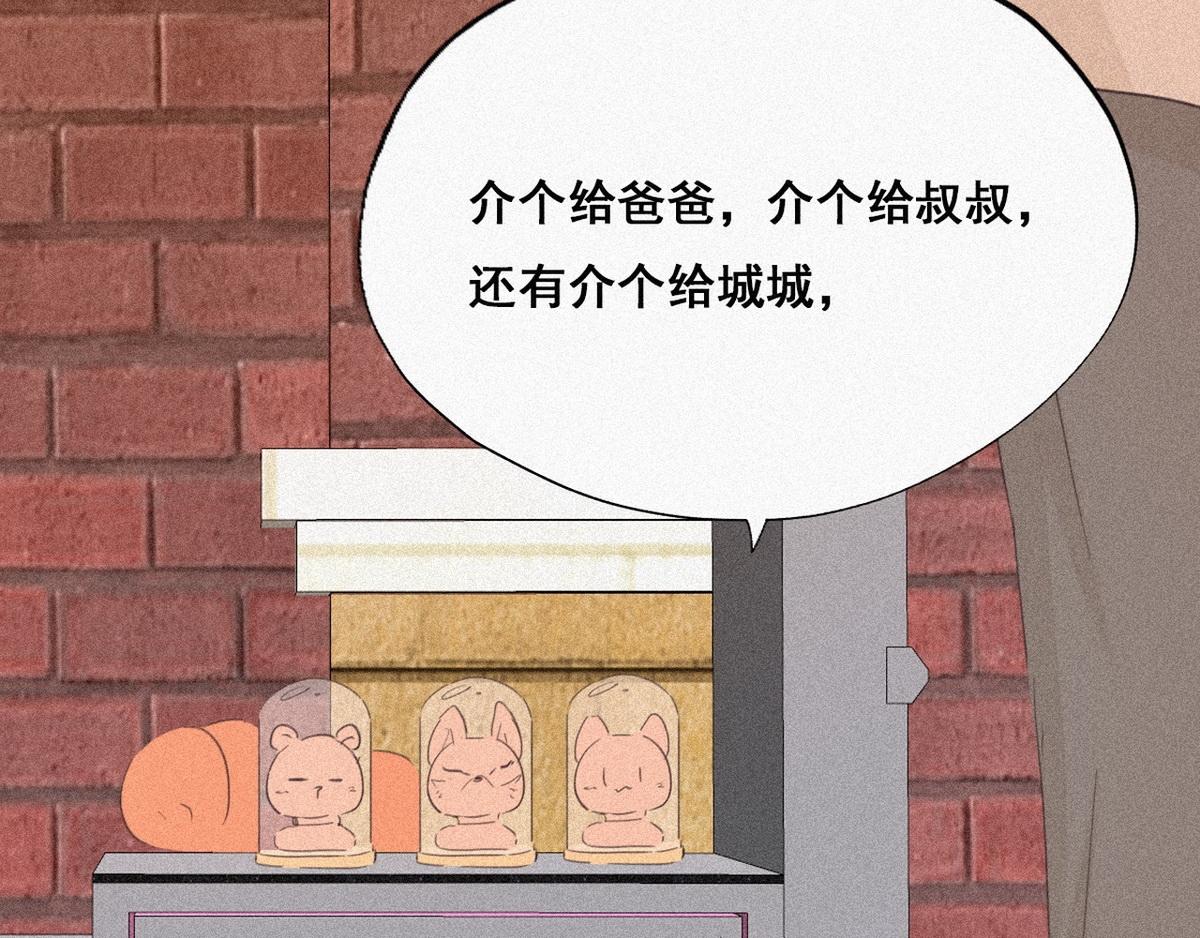 第28话 请瞿城吃饭28
