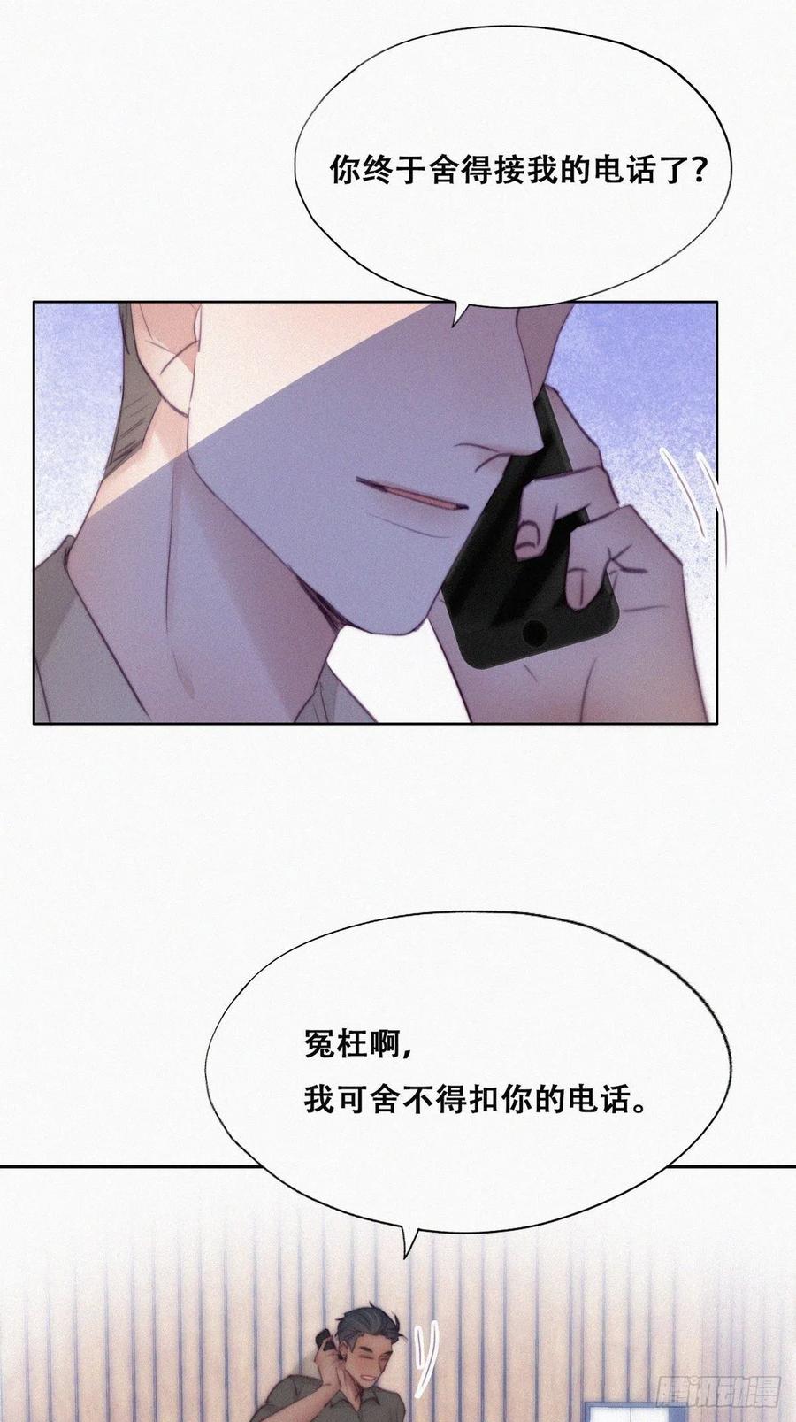 第116话 撒谎的瞿城38