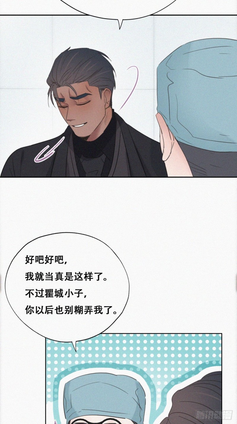 第68话 窝窝脱离危险29