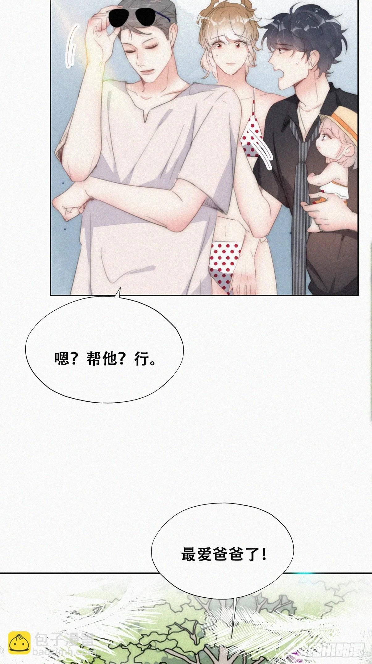 第二季 第48话 赢了12