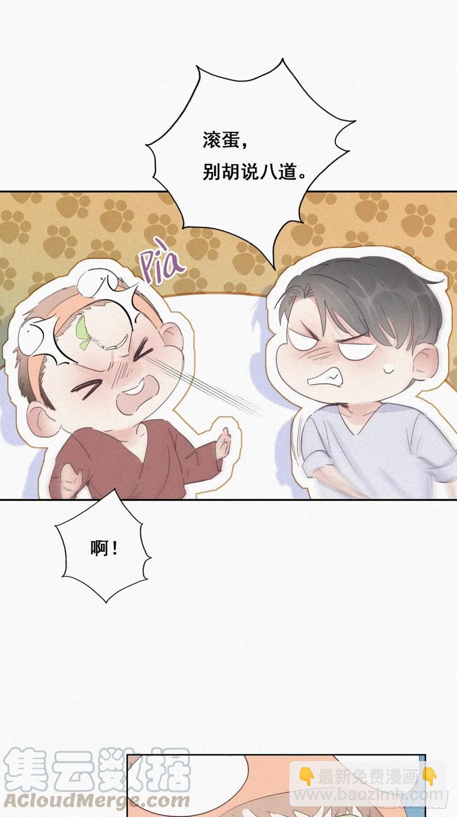 第39话 不能说的秘密36