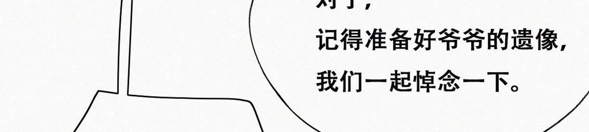 第136话 大仇得报10
