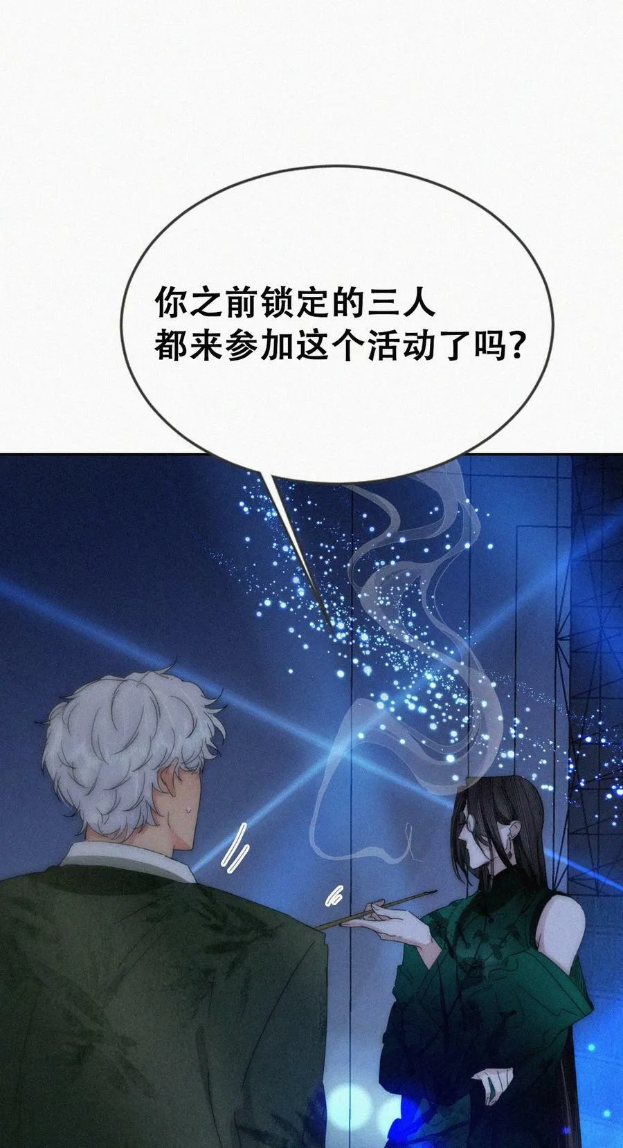 第二季 第72话 义父出现19