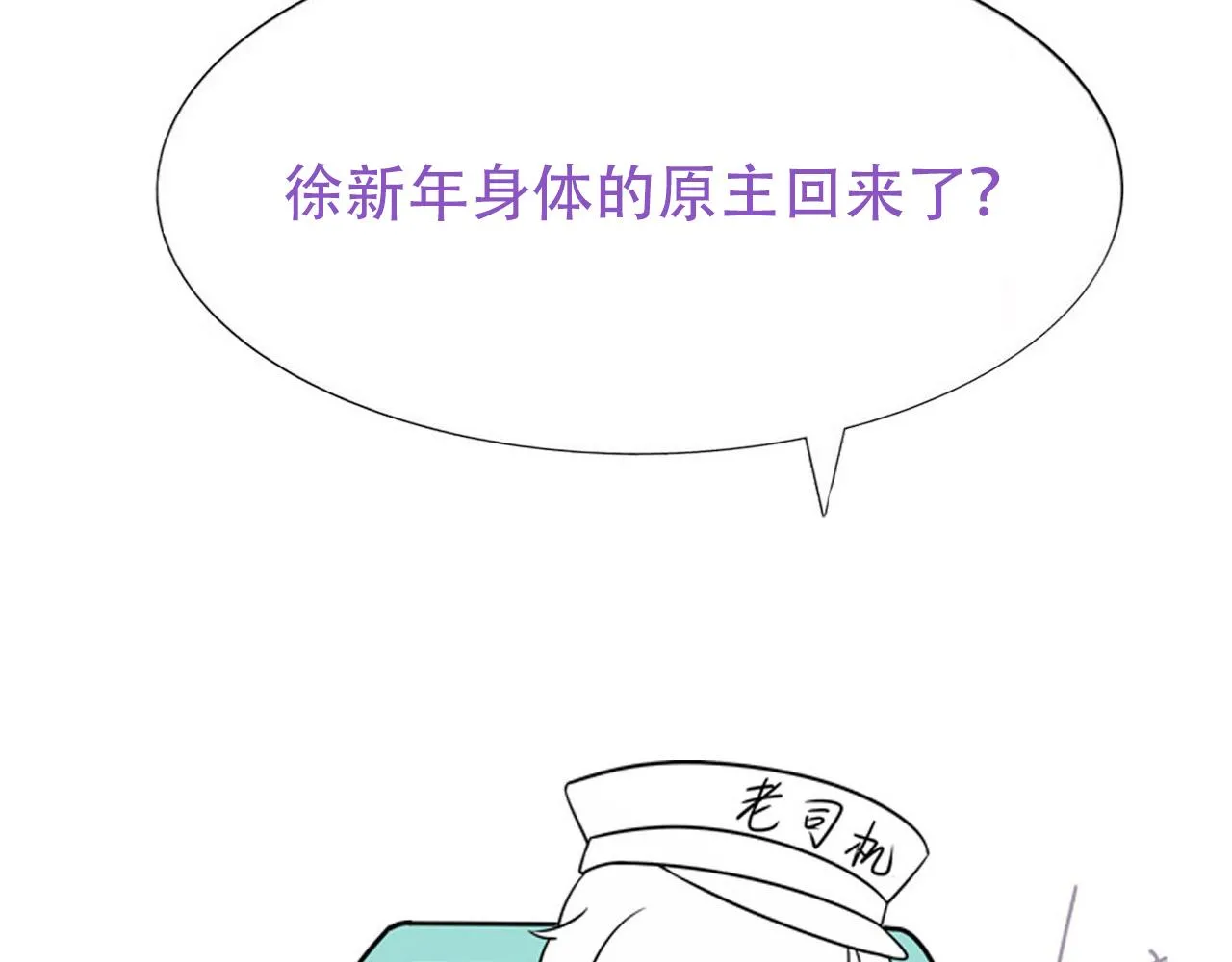 第135话 辞年重回徐家146