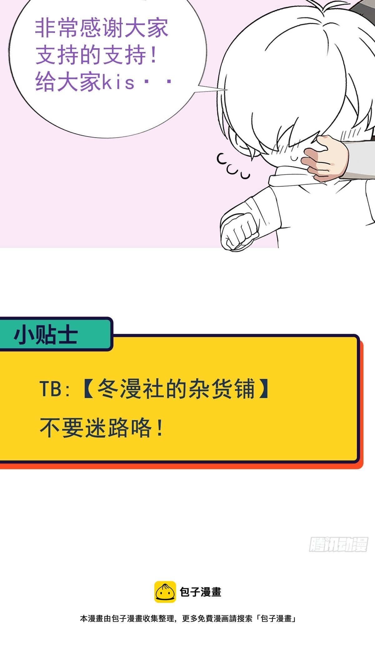 番外篇 小嫒初长成68