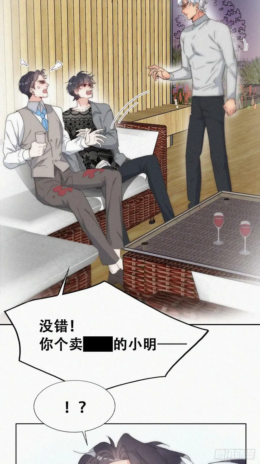 第二季 第62话 小黑吃醋29