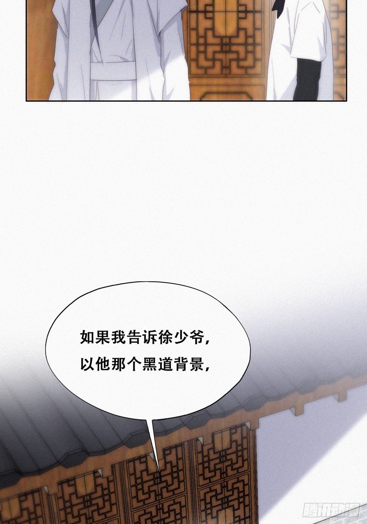 第二季 第22话 去刷经验3