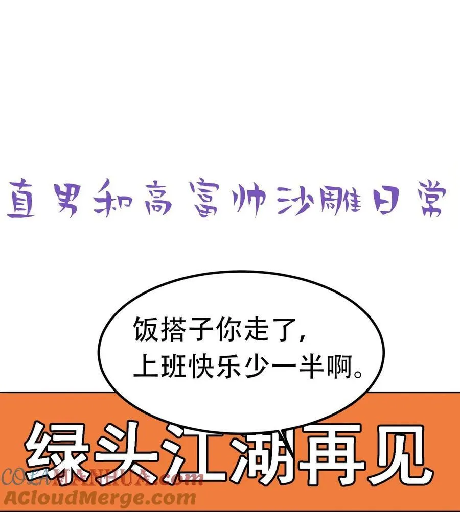 番外47 窝窝小剧场：豆丁怒骂黑炭20