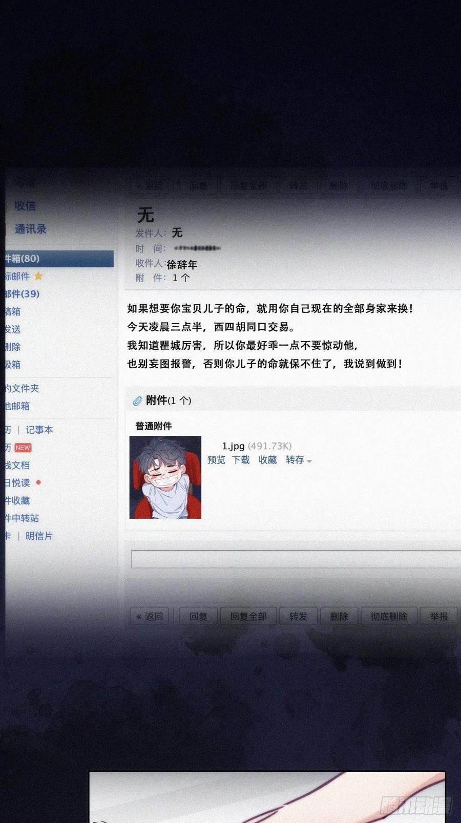 第149话 辞年孤勇救窝窝25