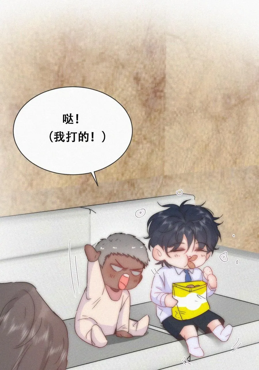 番外 窝窝小剧场：家里没有我得散7