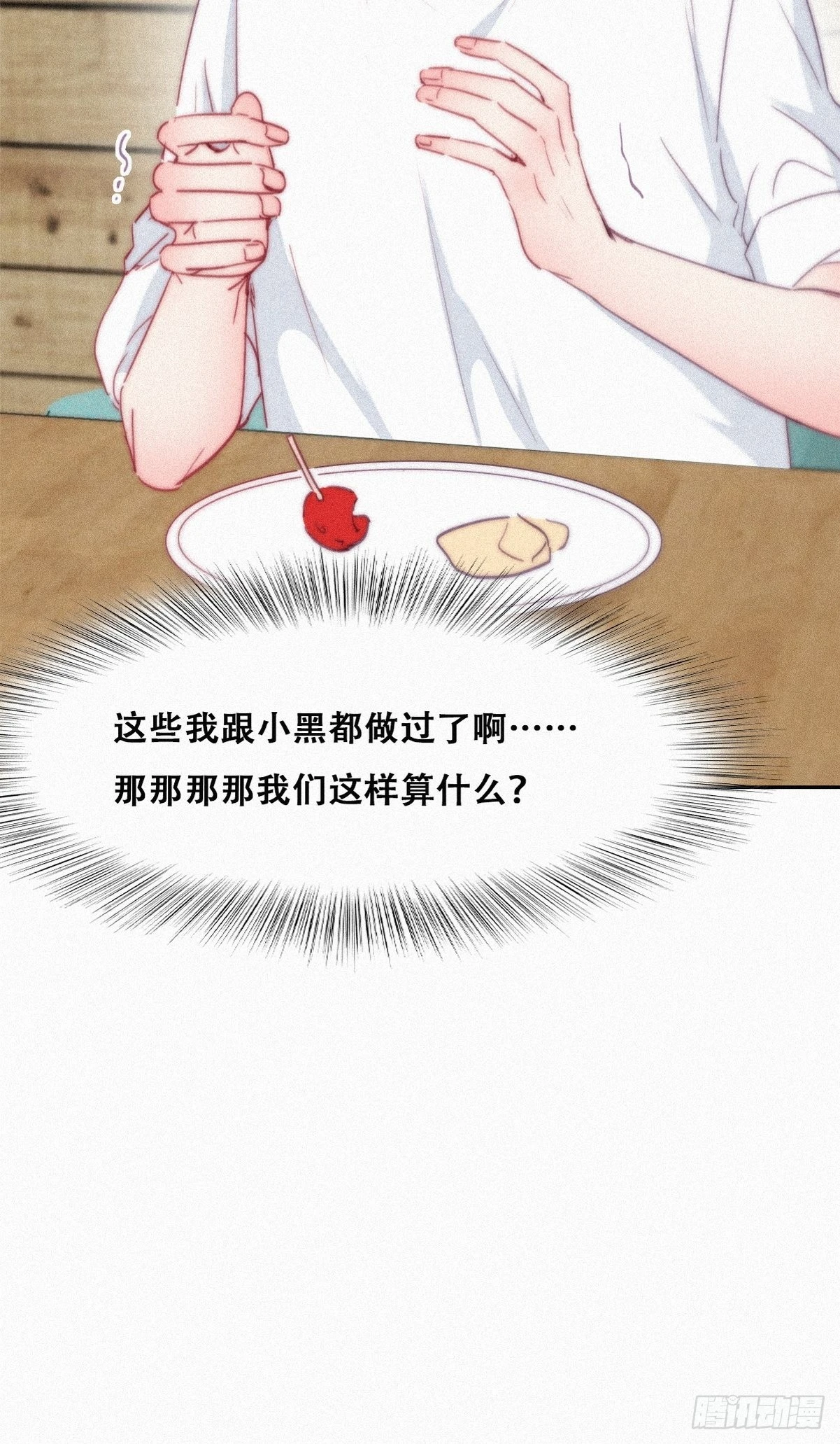 第214话 恋爱关系35