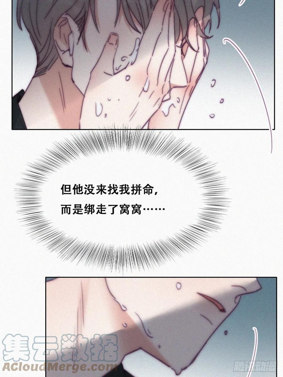 第149话 辞年孤勇救窝窝18