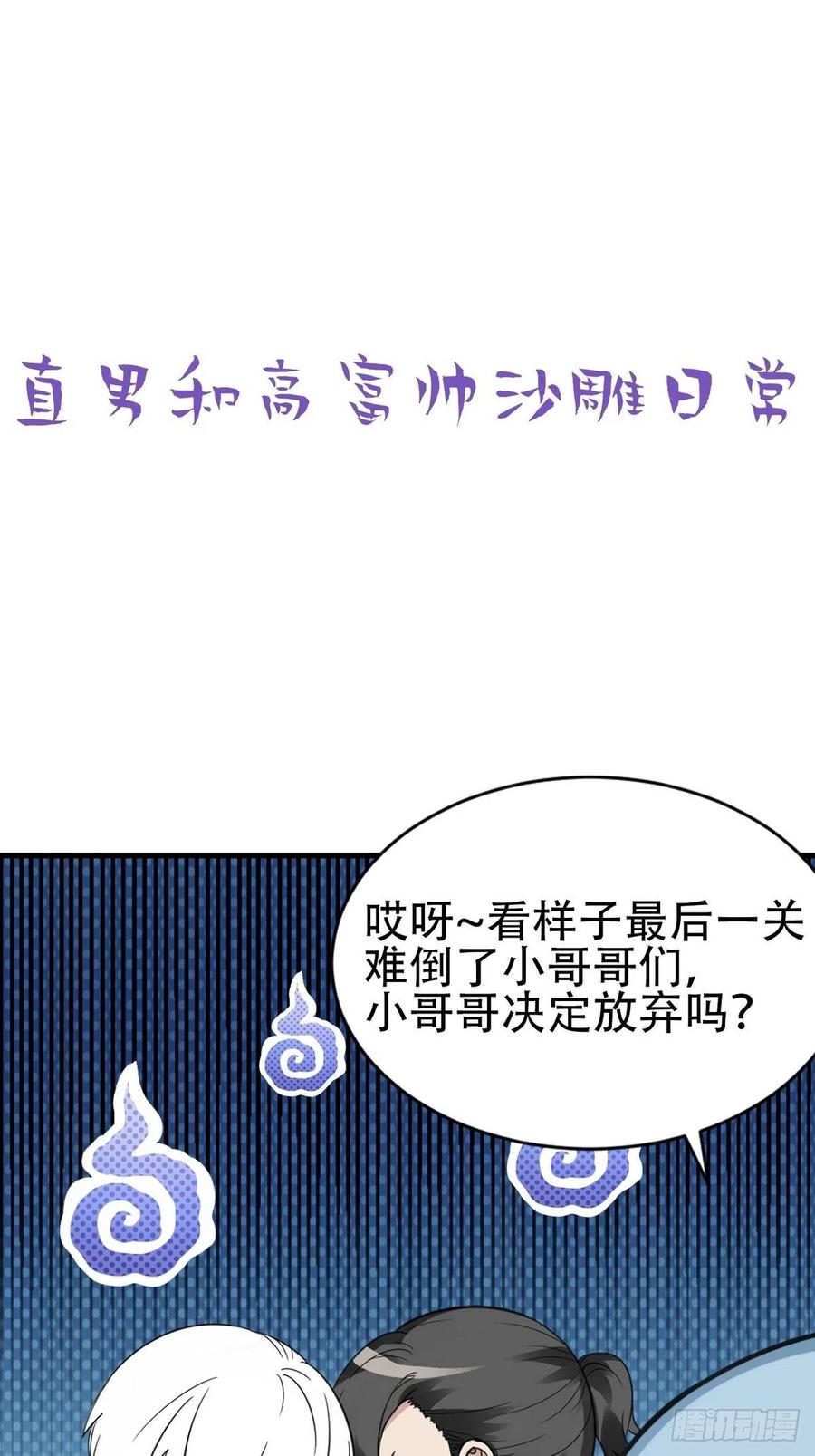 第54话 丛林逃生46