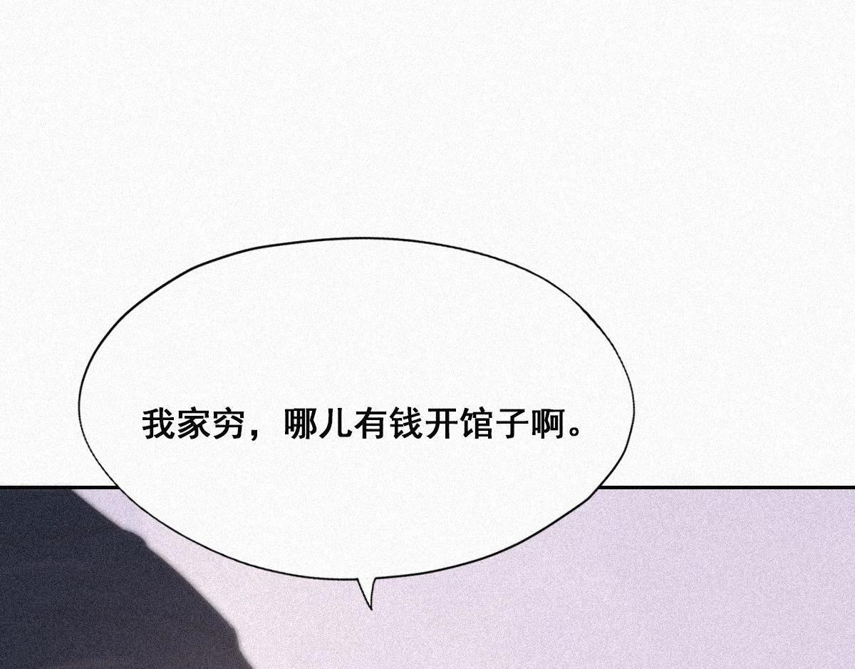 第29话 乘机吃豆腐6