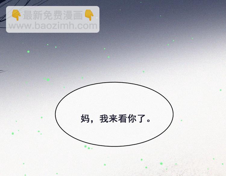 第62话 瞿城初见岳母58